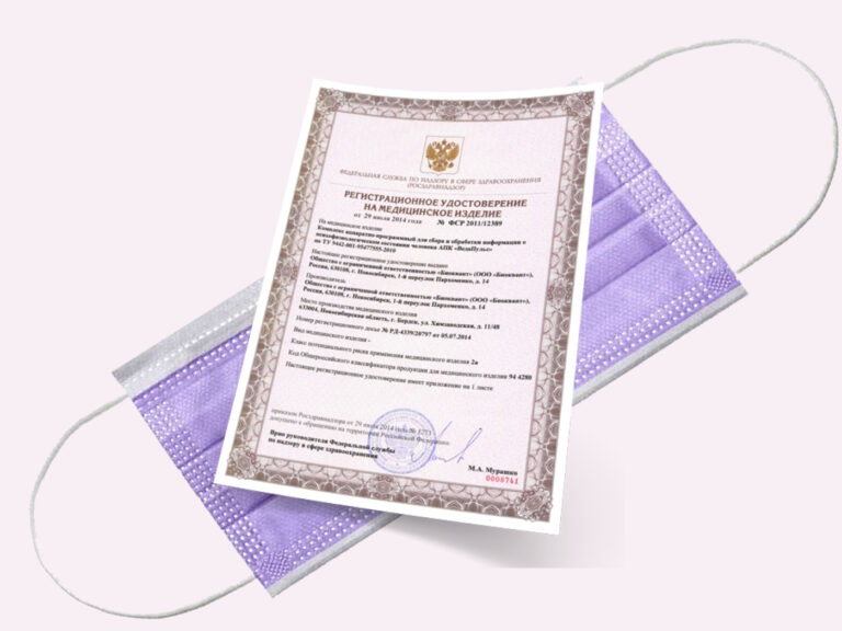 Сертификация медицинских масок