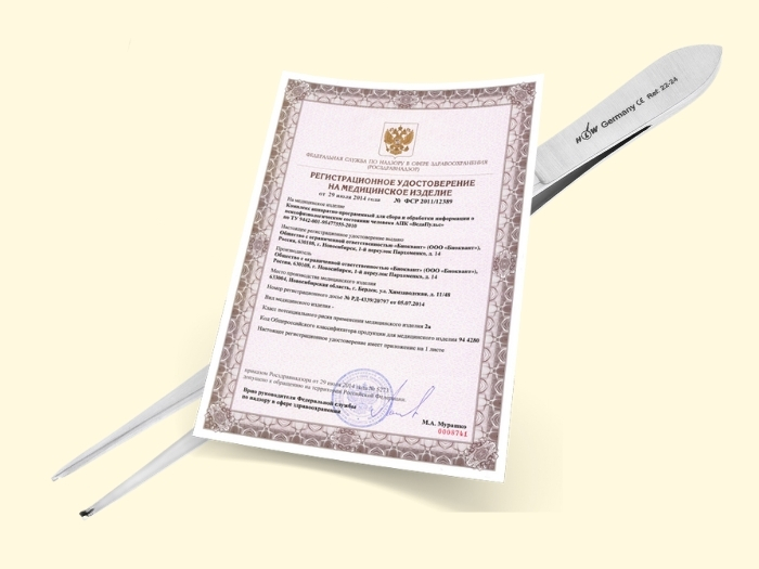 Регистрация пинцета в Росздравнадзоре